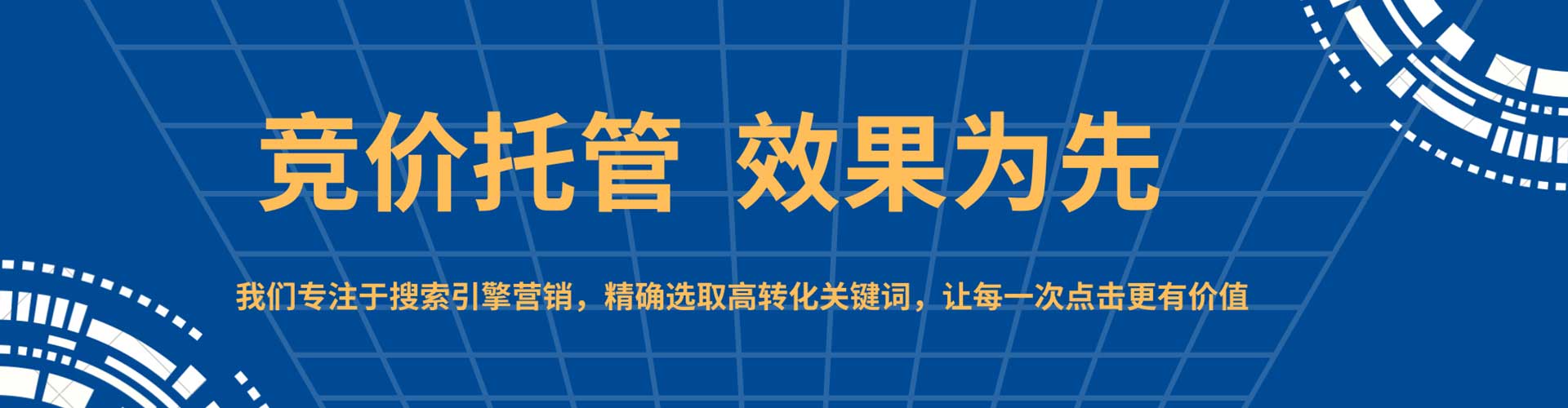 西平信息流竞价